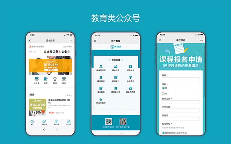 APP定制:科技助力企业腾飞的秘密武器