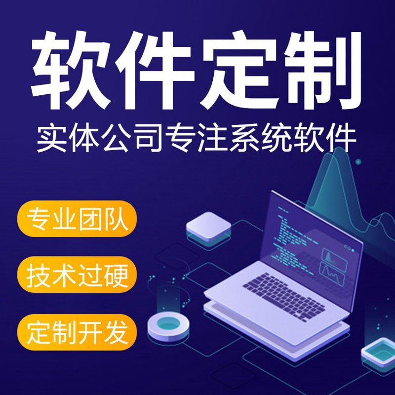 APP定制:科技助力企业腾飞的秘密武器